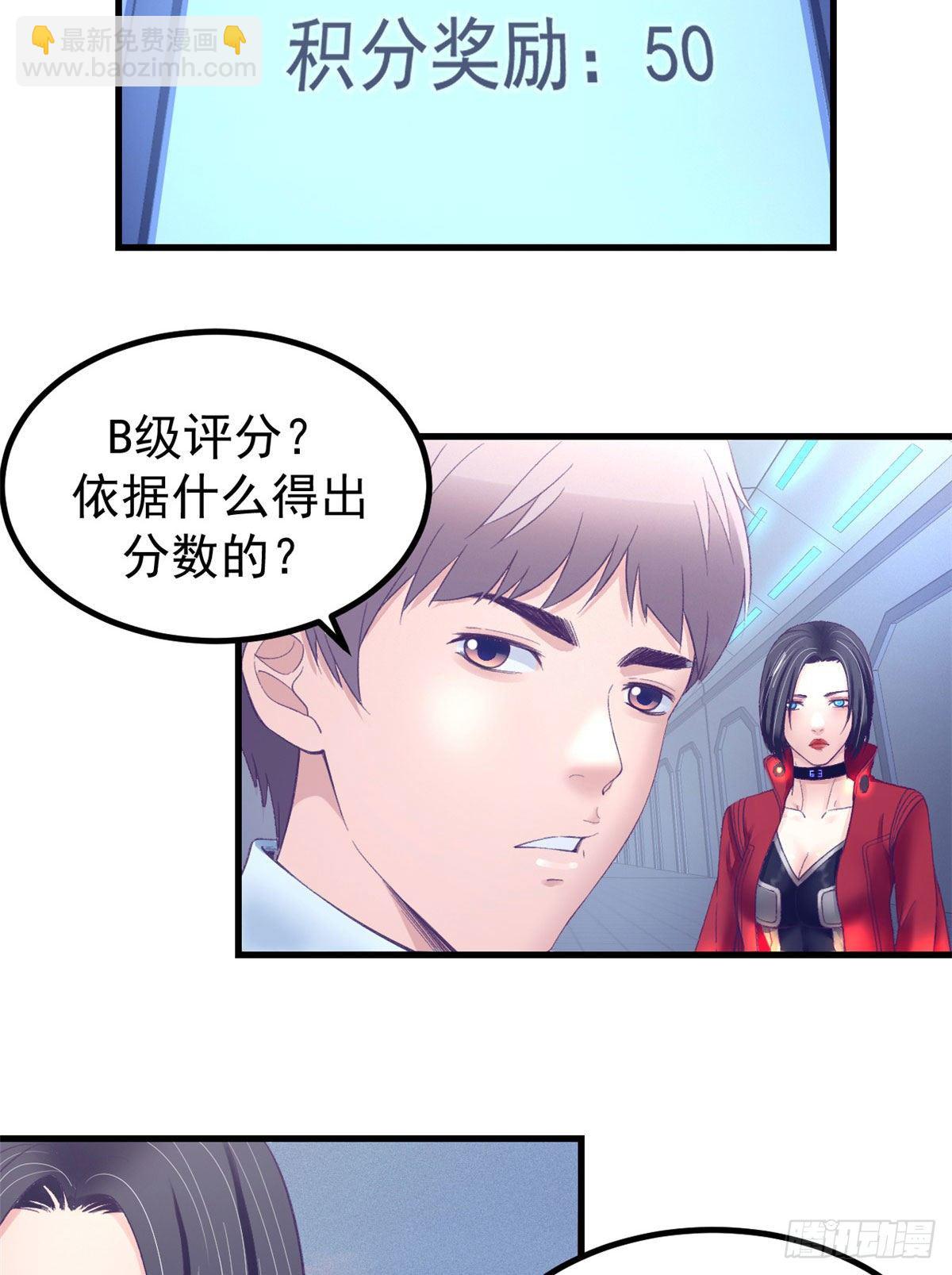 21 成绩结算-第21话