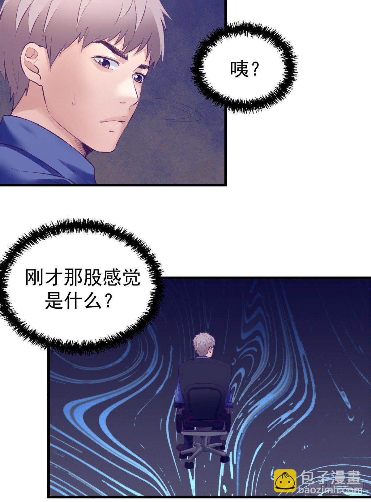 23 被辞退？-第23话