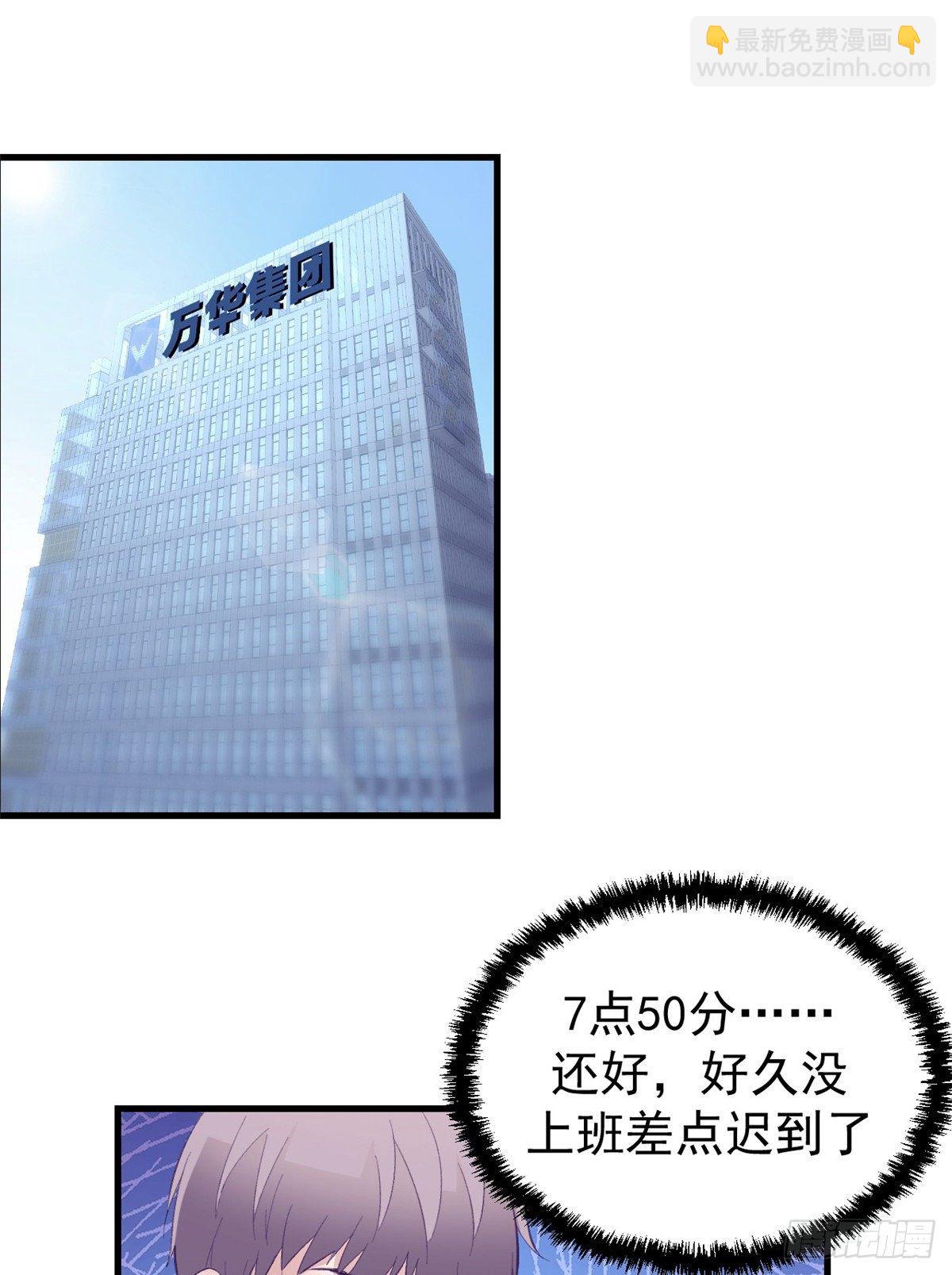 23 被辞退？-第23话