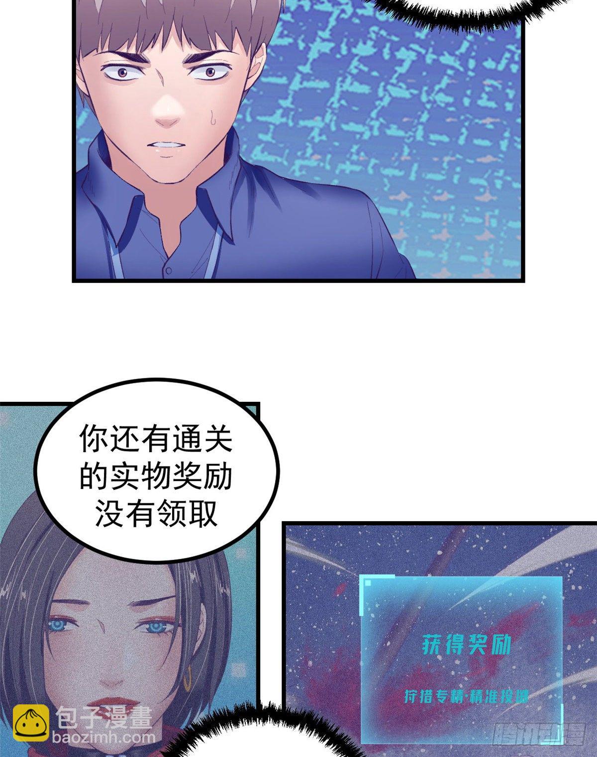 23 被辞退？-第23话