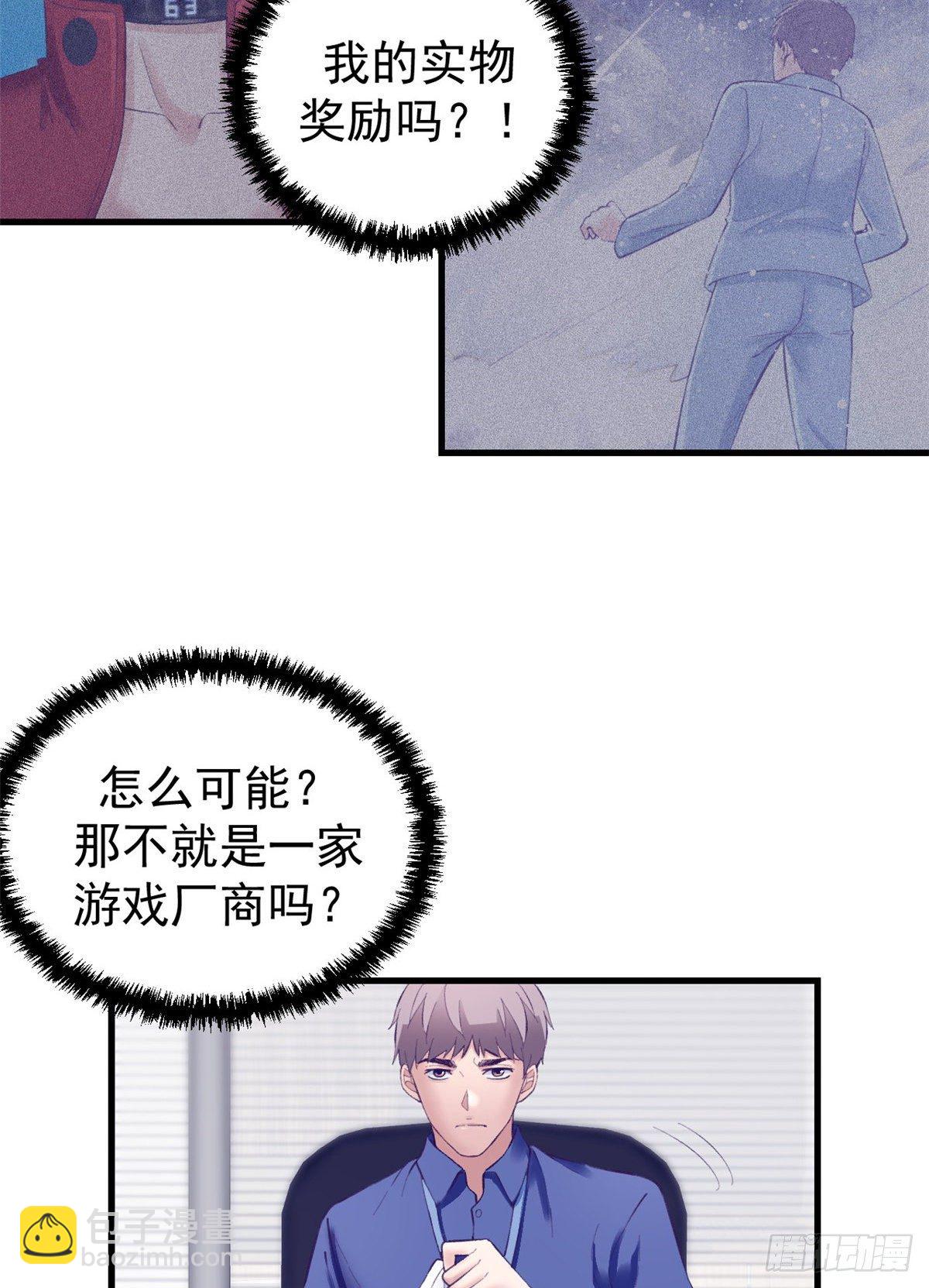 23 被辞退？-第23话