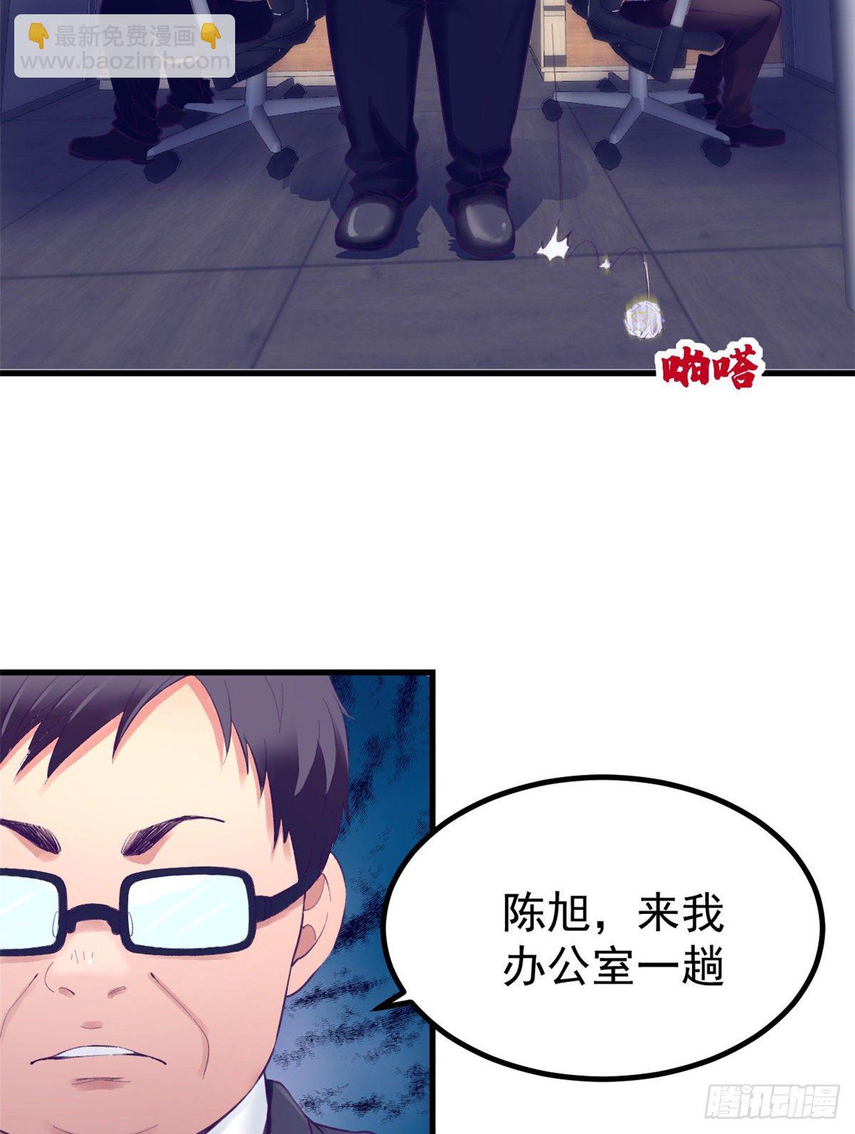 23 被辞退？-第23话