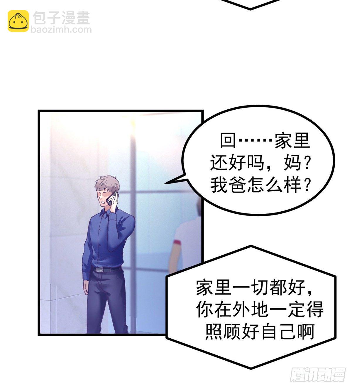 25 耍了一把帅-第25话