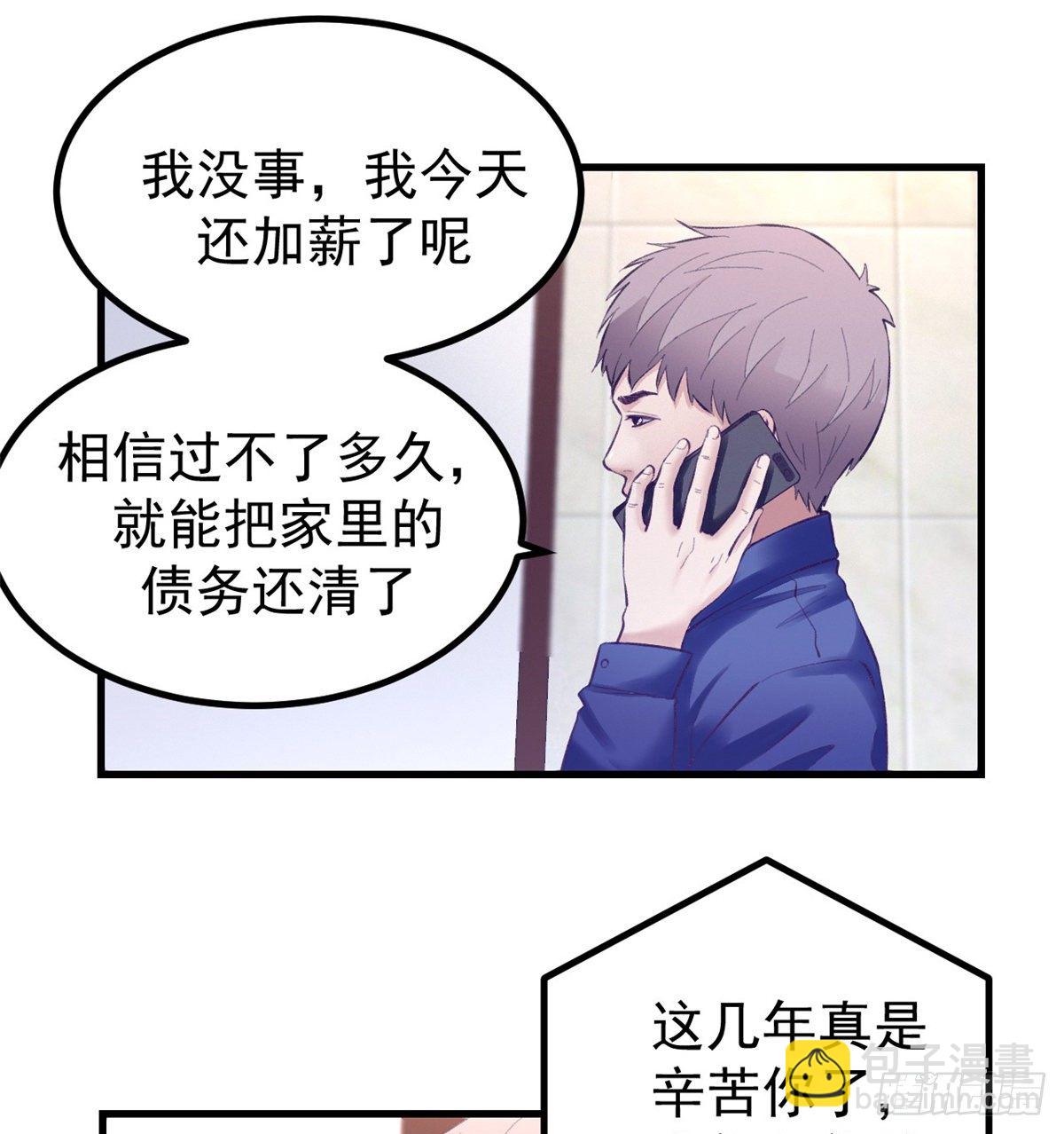 25 耍了一把帅-第25话