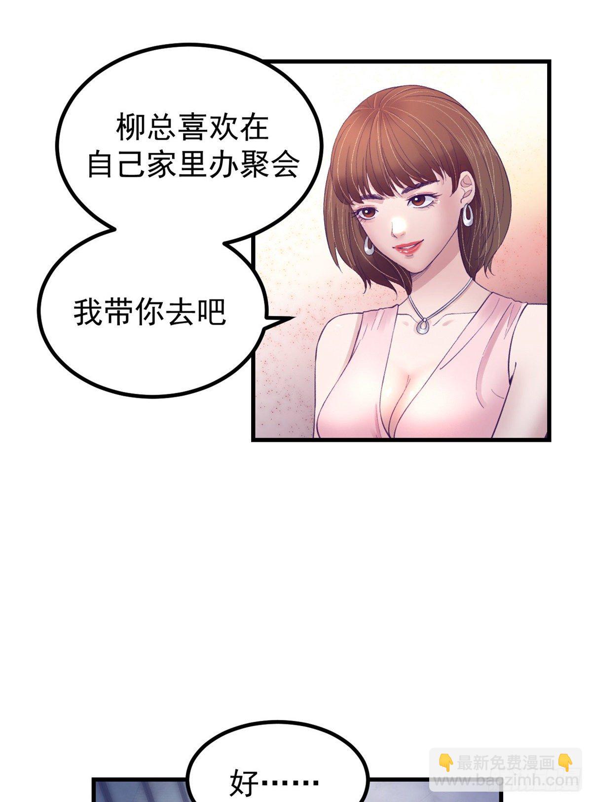 25 耍了一把帅-第25话