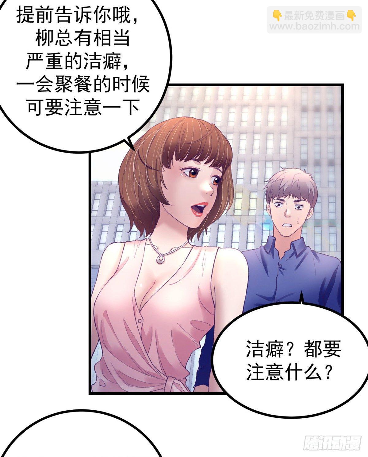 25 耍了一把帅-第25话