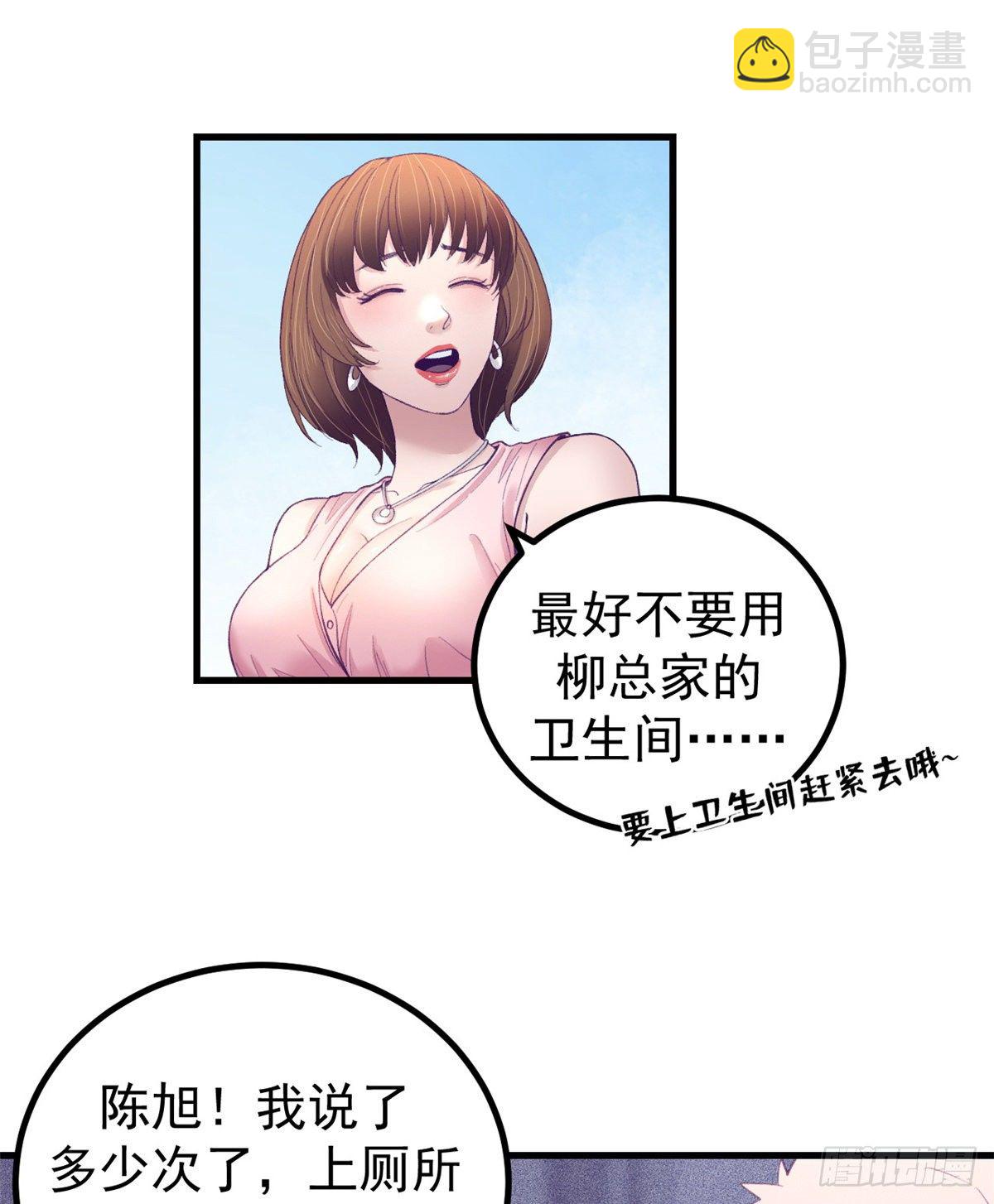 25 耍了一把帅-第25话