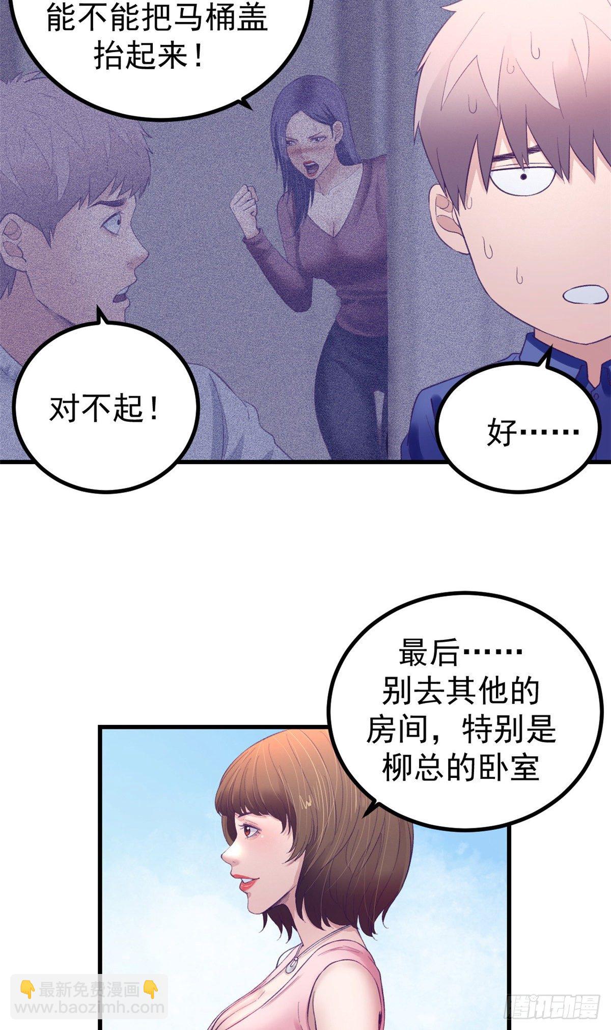 25 耍了一把帅-第25话