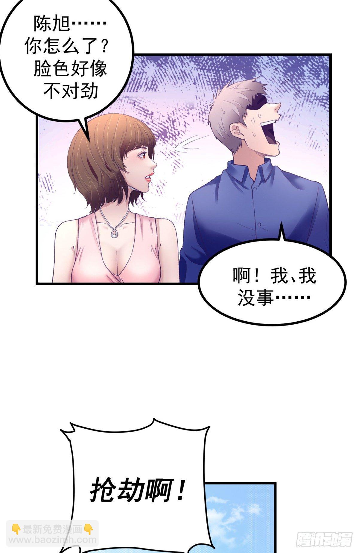 25 耍了一把帅-第25话