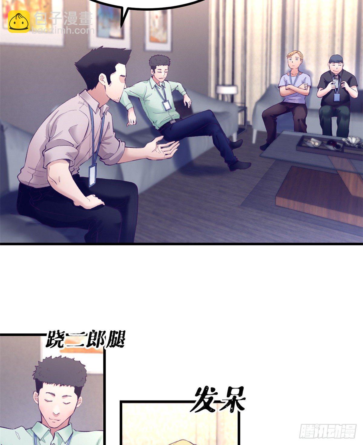 25 耍了一把帅-第25话