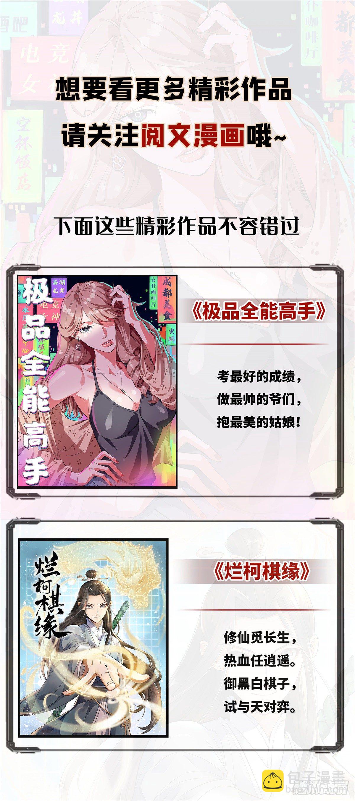 25 耍了一把帅-第25话