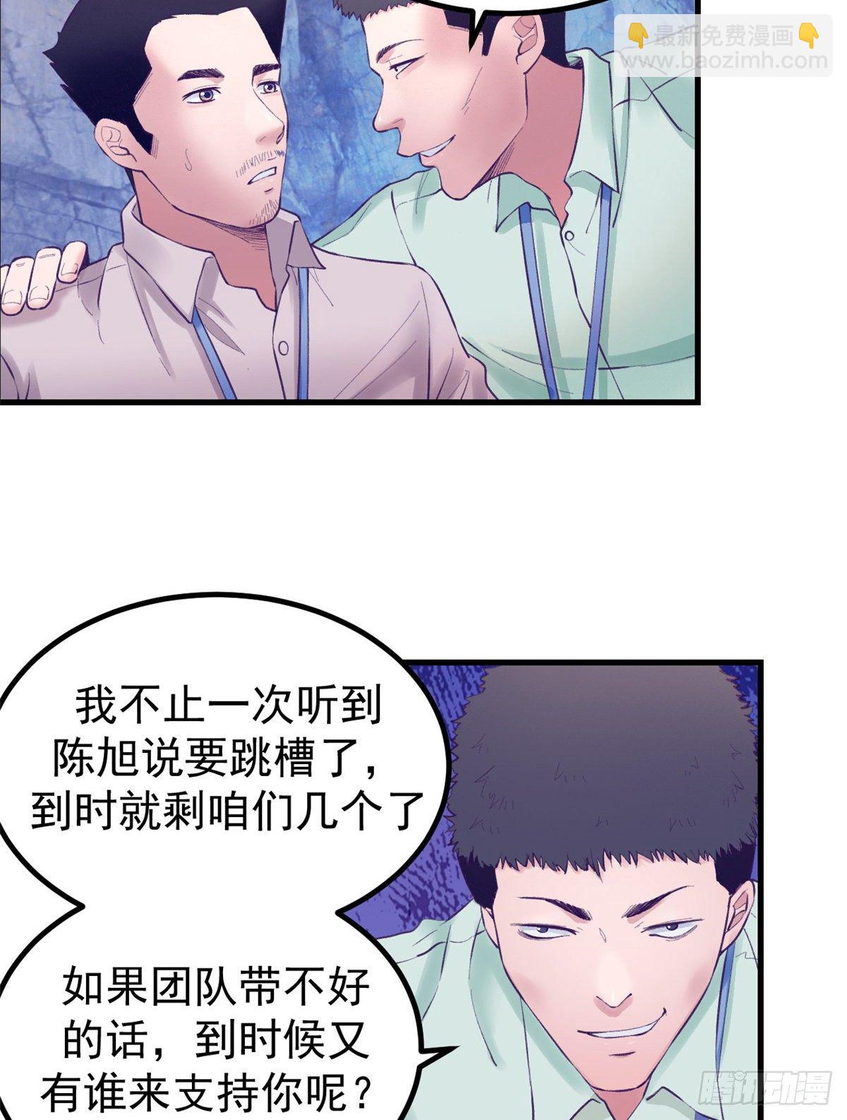 25 耍了一把帅-第25话