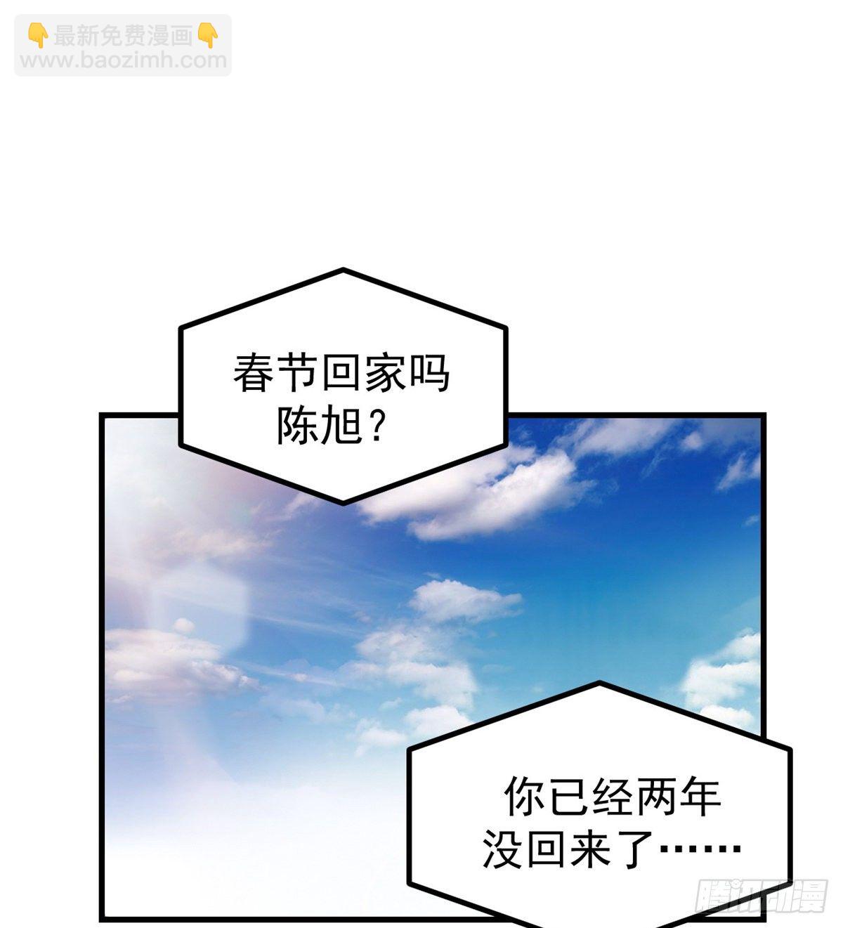 25 耍了一把帅-第25话