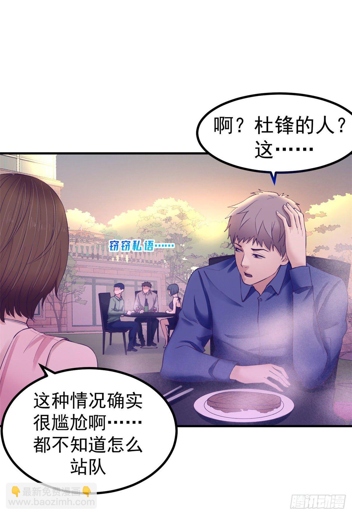 27 真是郎才女貌-第27话