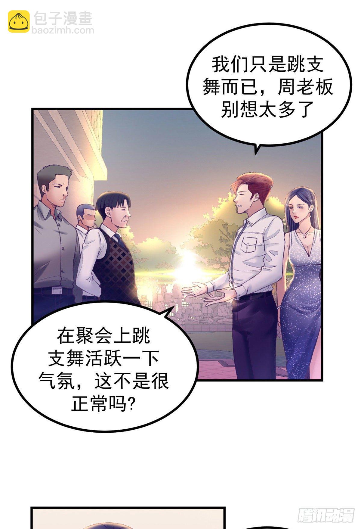 27 真是郎才女貌-第27话