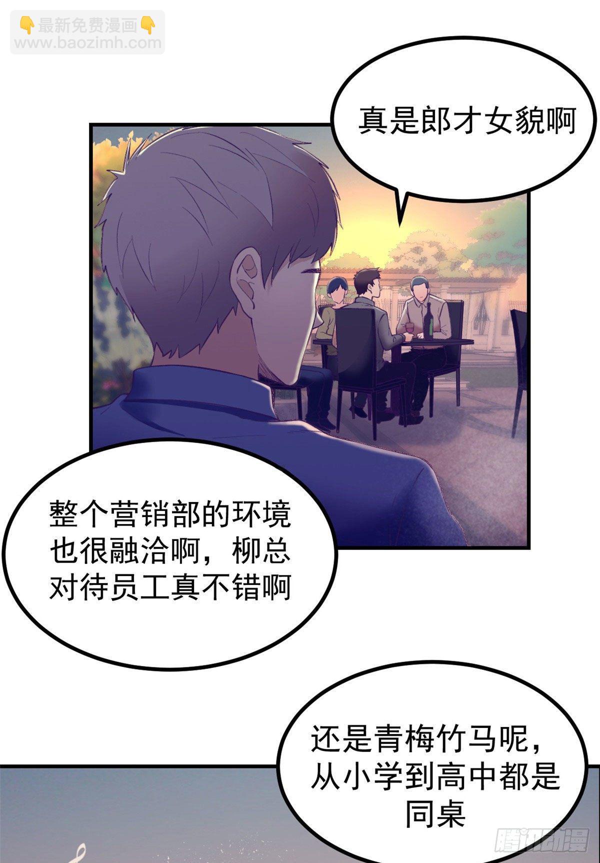 27 真是郎才女貌-第27话