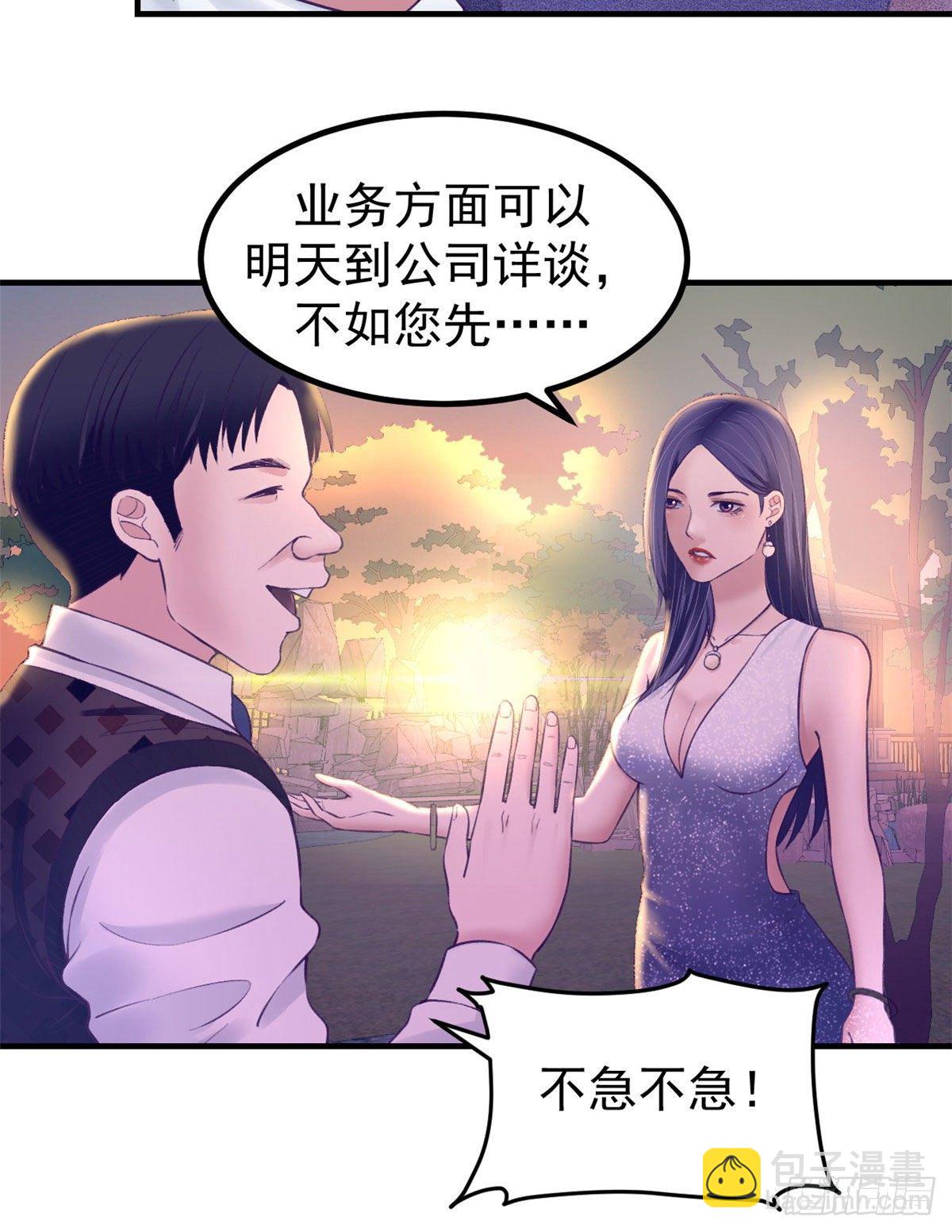 我的專屬夢境遊戲 - 27 真是郎才女貌 - 2