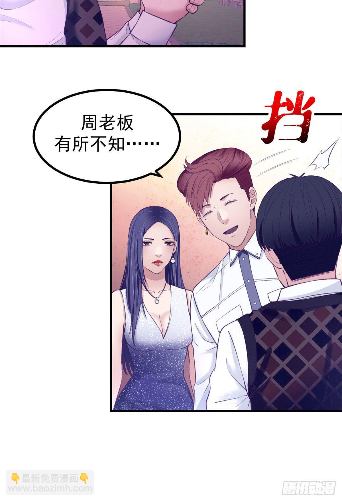 27 真是郎才女貌-第27话