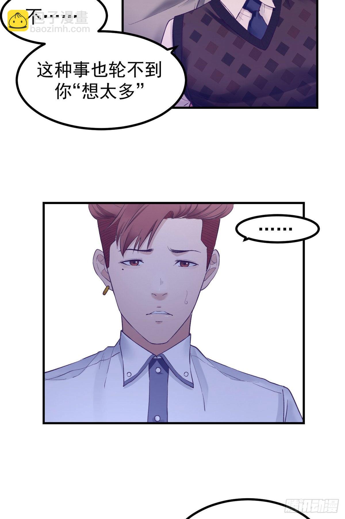 27 真是郎才女貌-第27话