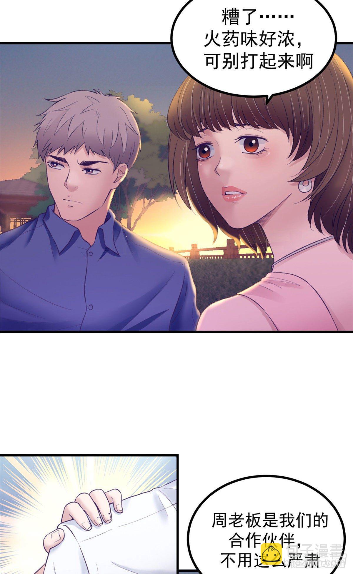 27 真是郎才女貌-第27话