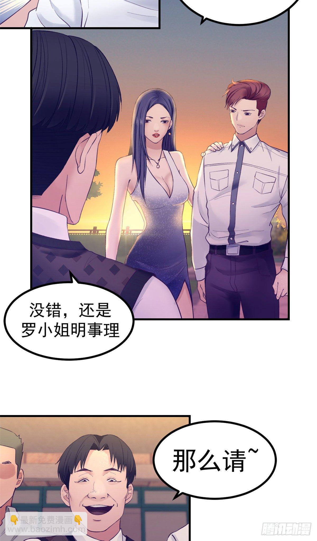 27 真是郎才女貌-第27话