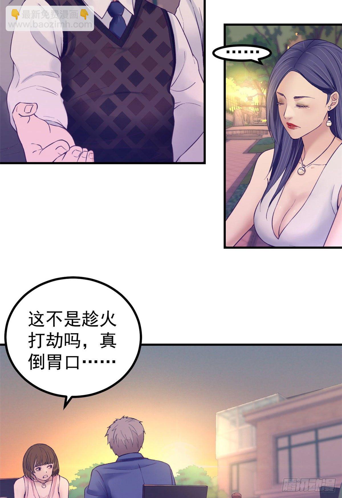 我的专属梦境游戏 - 27 真是郎才女貌 - 3