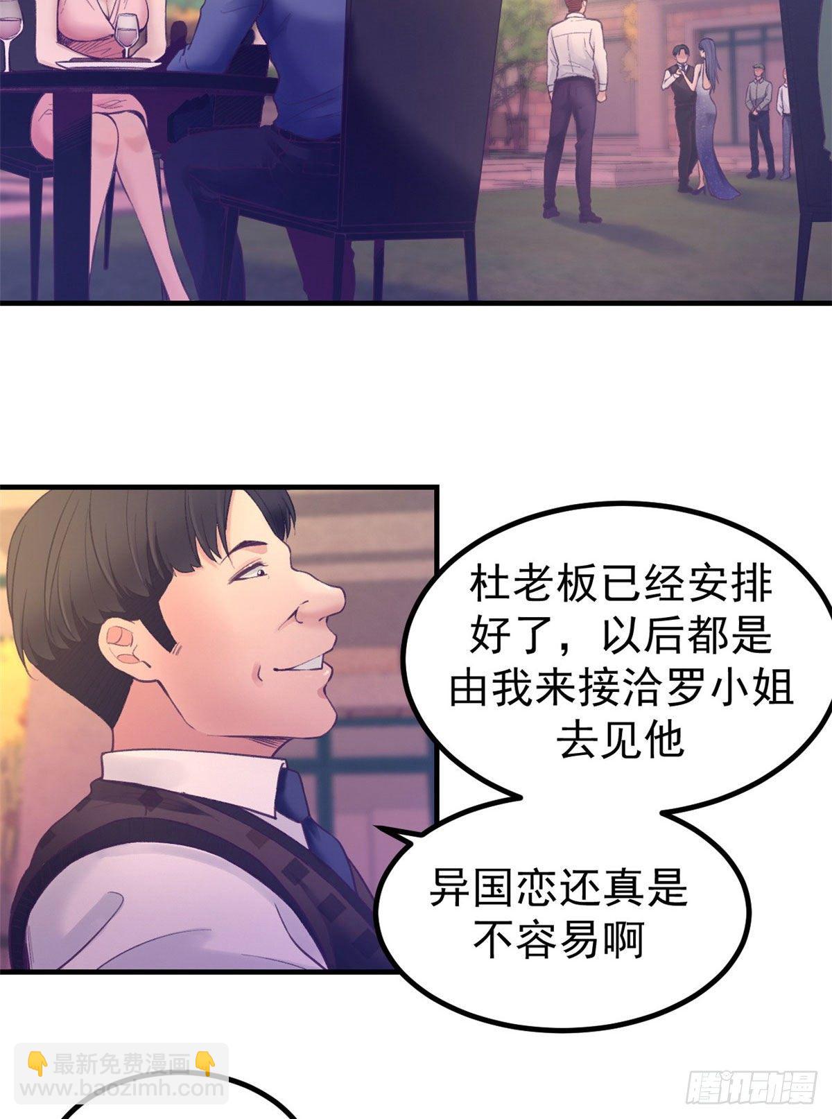 27 真是郎才女貌-第27话