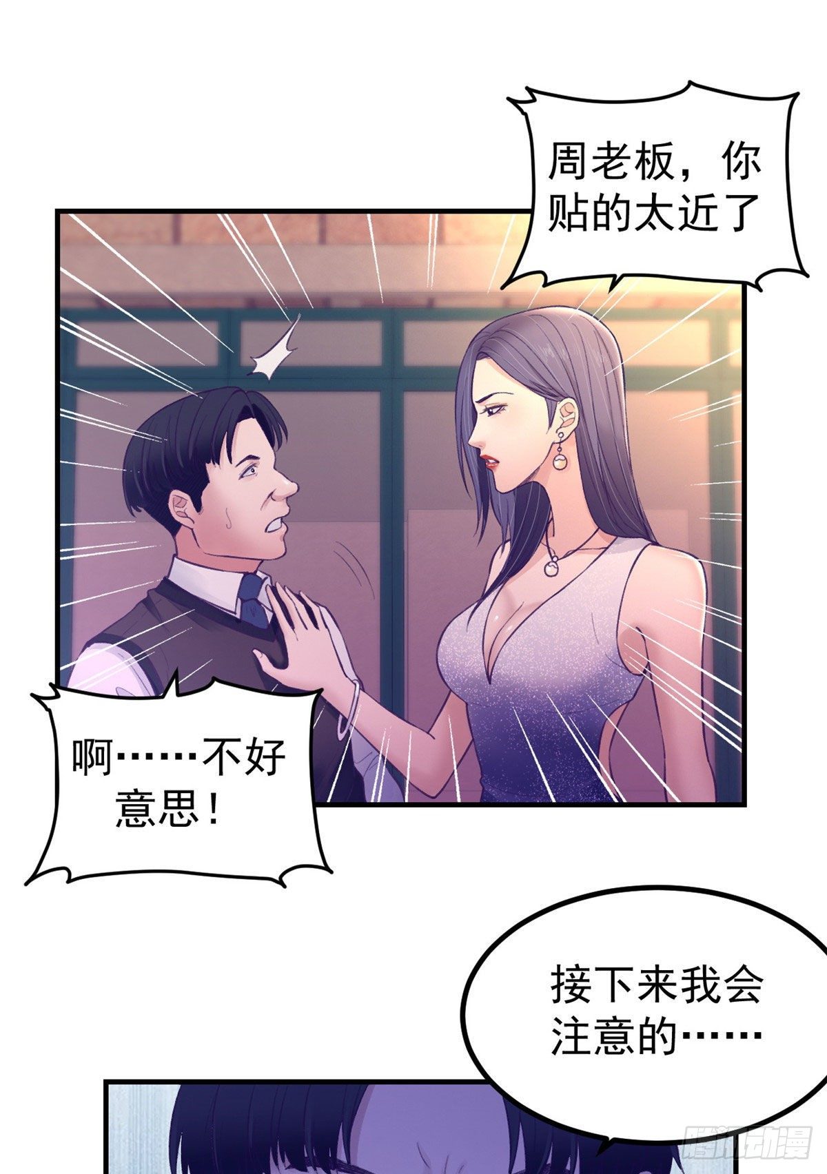 我的专属梦境游戏 - 27 真是郎才女貌 - 6