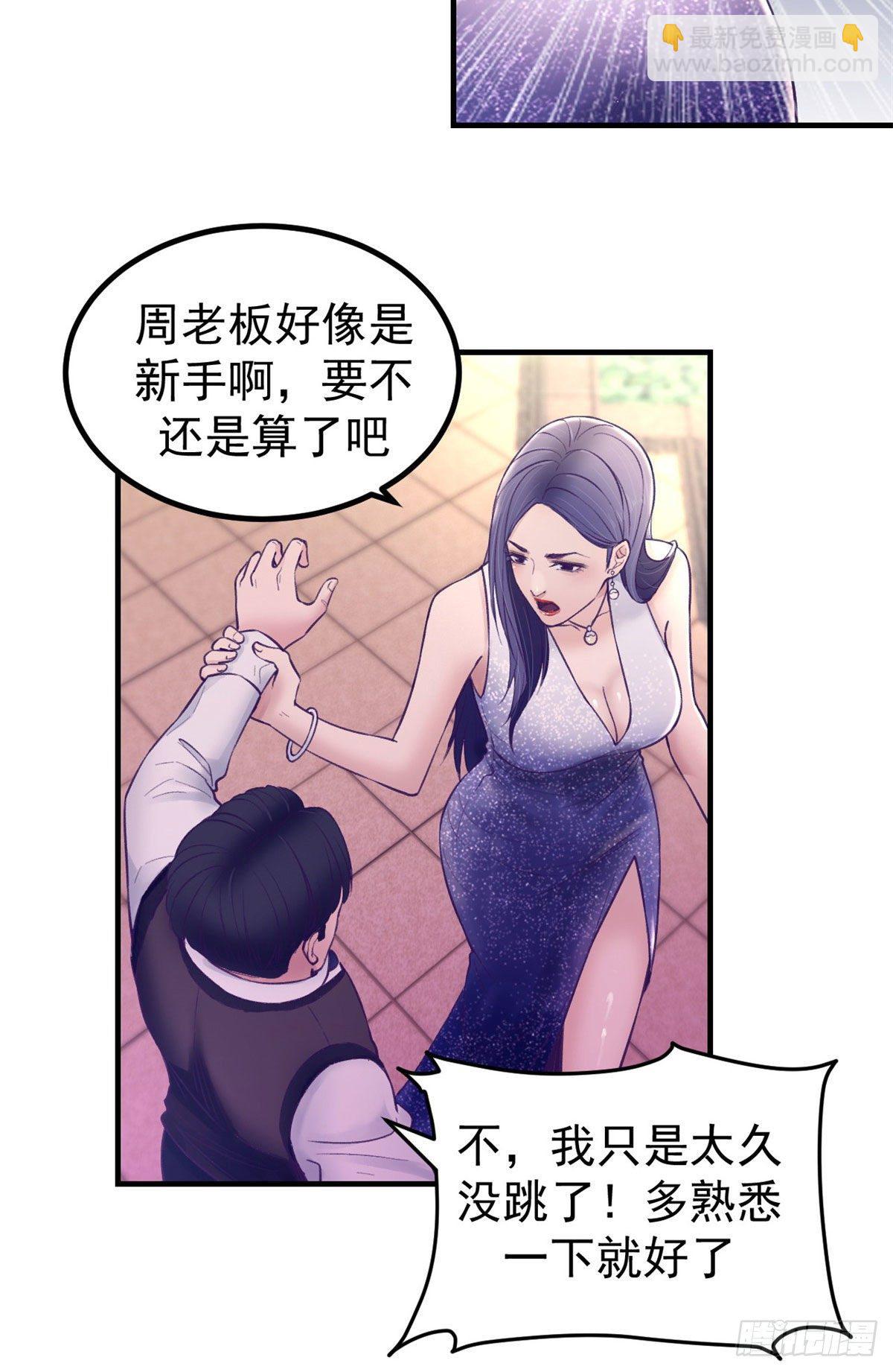 27 真是郎才女貌-第27话