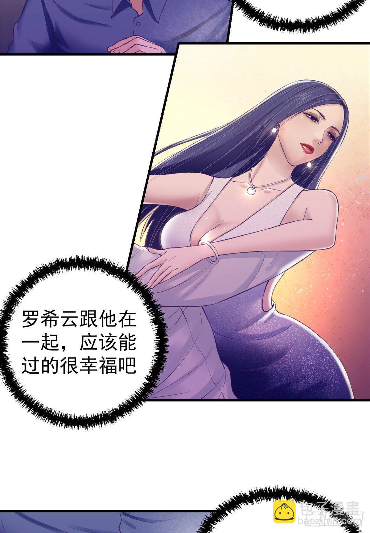 我的专属梦境游戏 - 27 真是郎才女貌 - 4