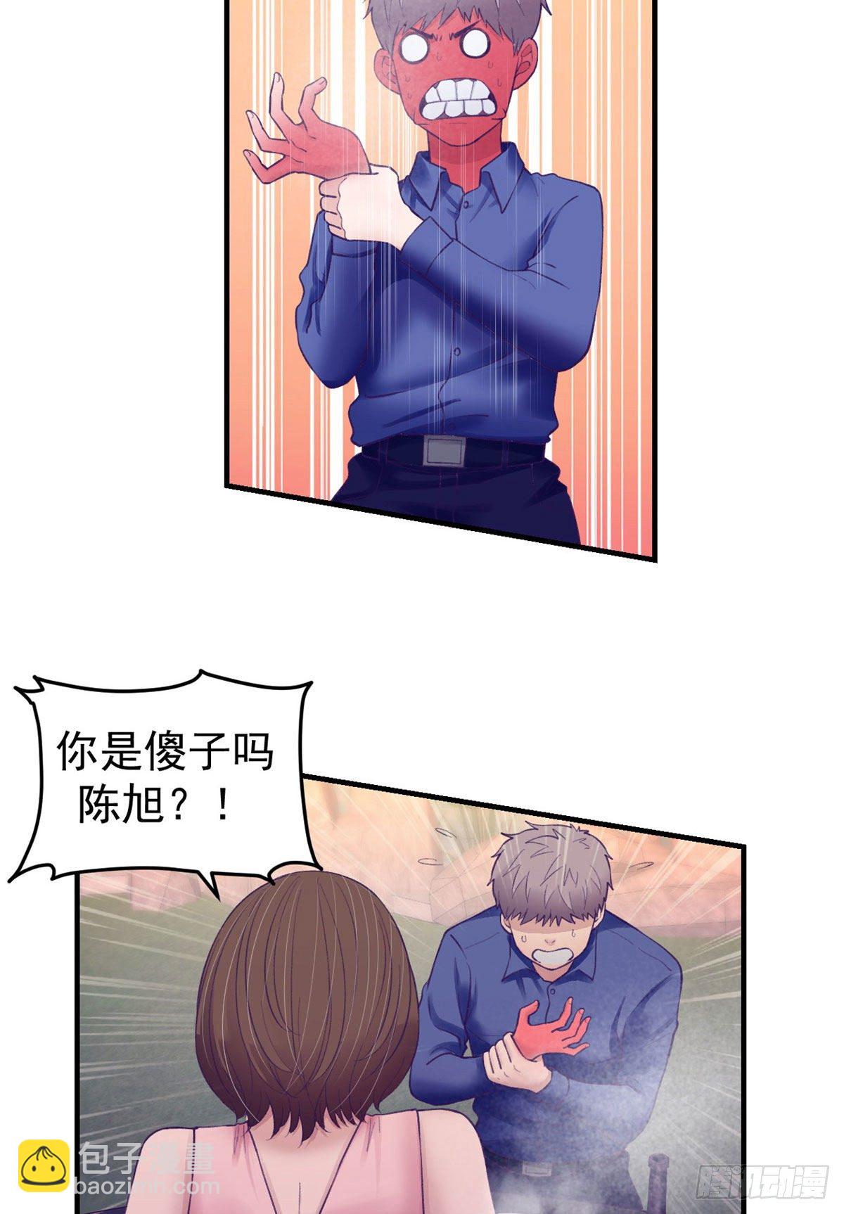 27 真是郎才女貌-第27话