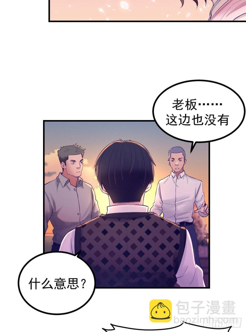 28 你敢动她试试-第29话