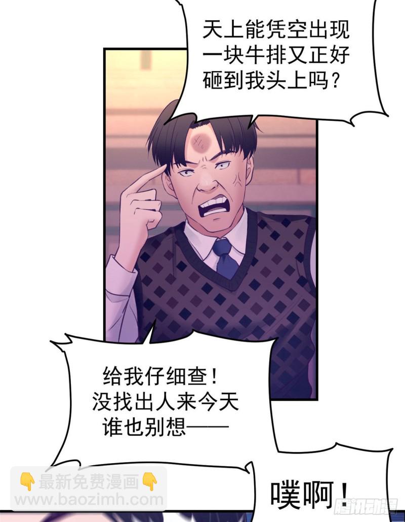 28 你敢动她试试-第29话