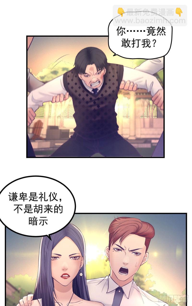 28 你敢动她试试-第29话