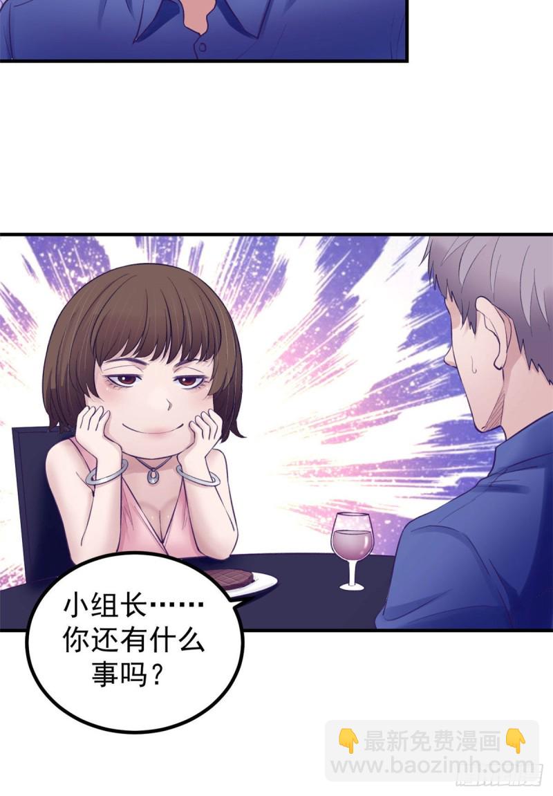 28 你敢动她试试-第29话