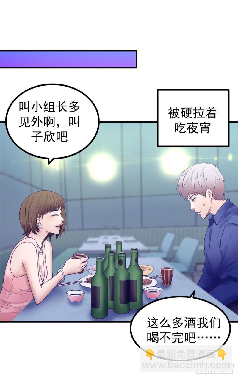 28 你敢动她试试-第29话