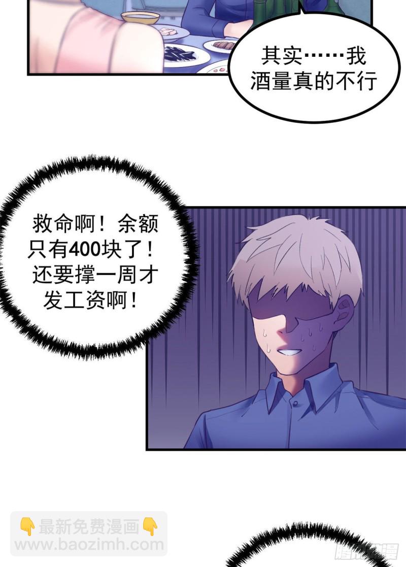 28 你敢动她试试-第29话