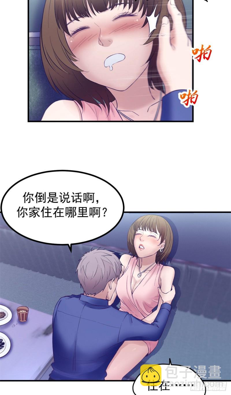 28 你敢动她试试-第29话