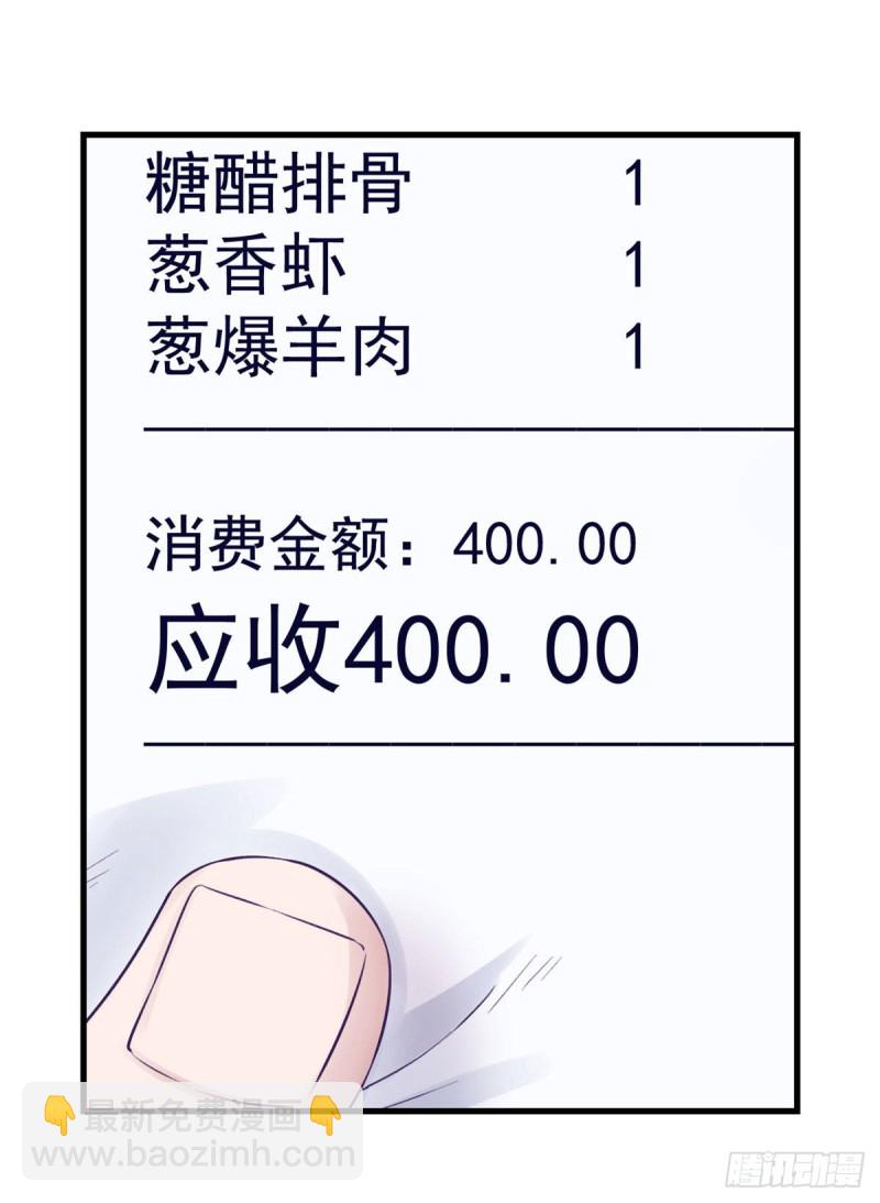 28 你敢动她试试-第29话