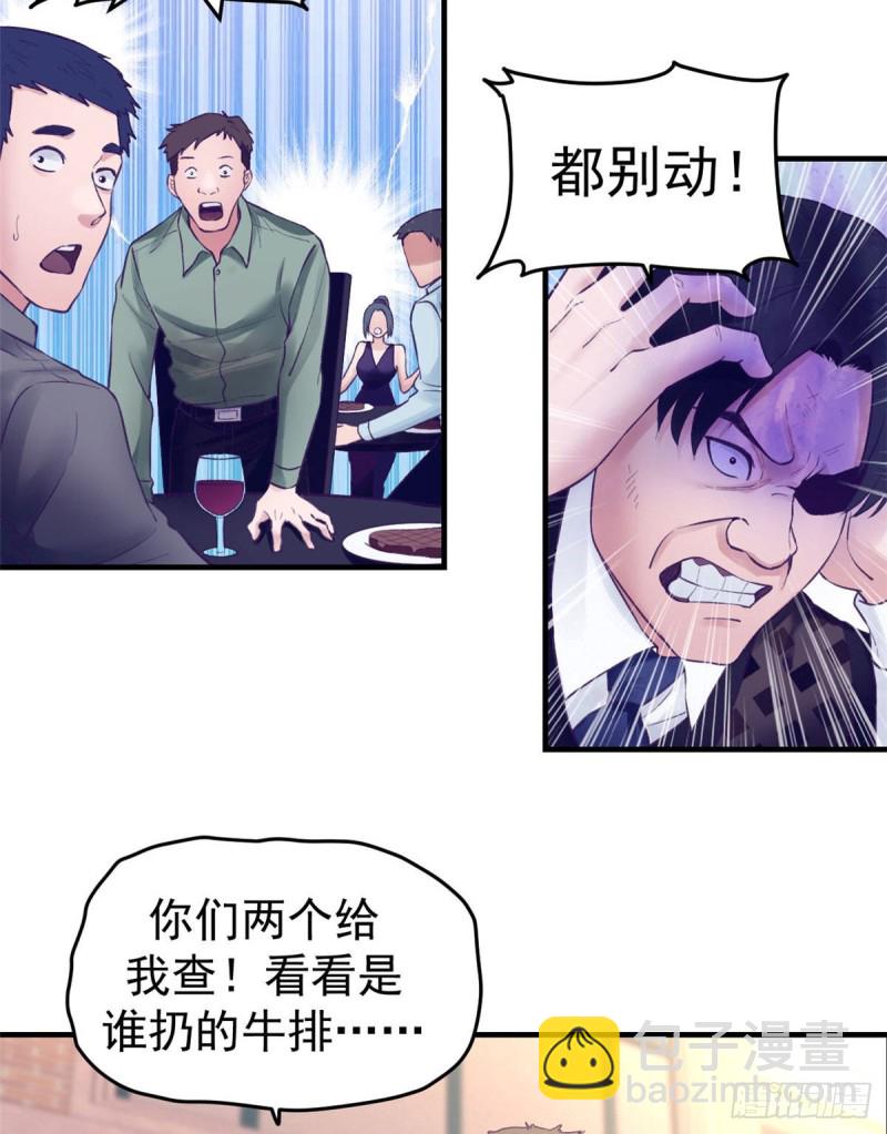 28 你敢动她试试-第29话