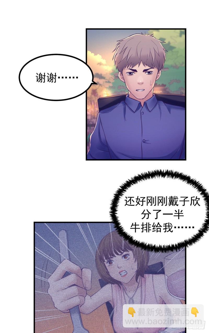 28 你敢动她试试-第29话