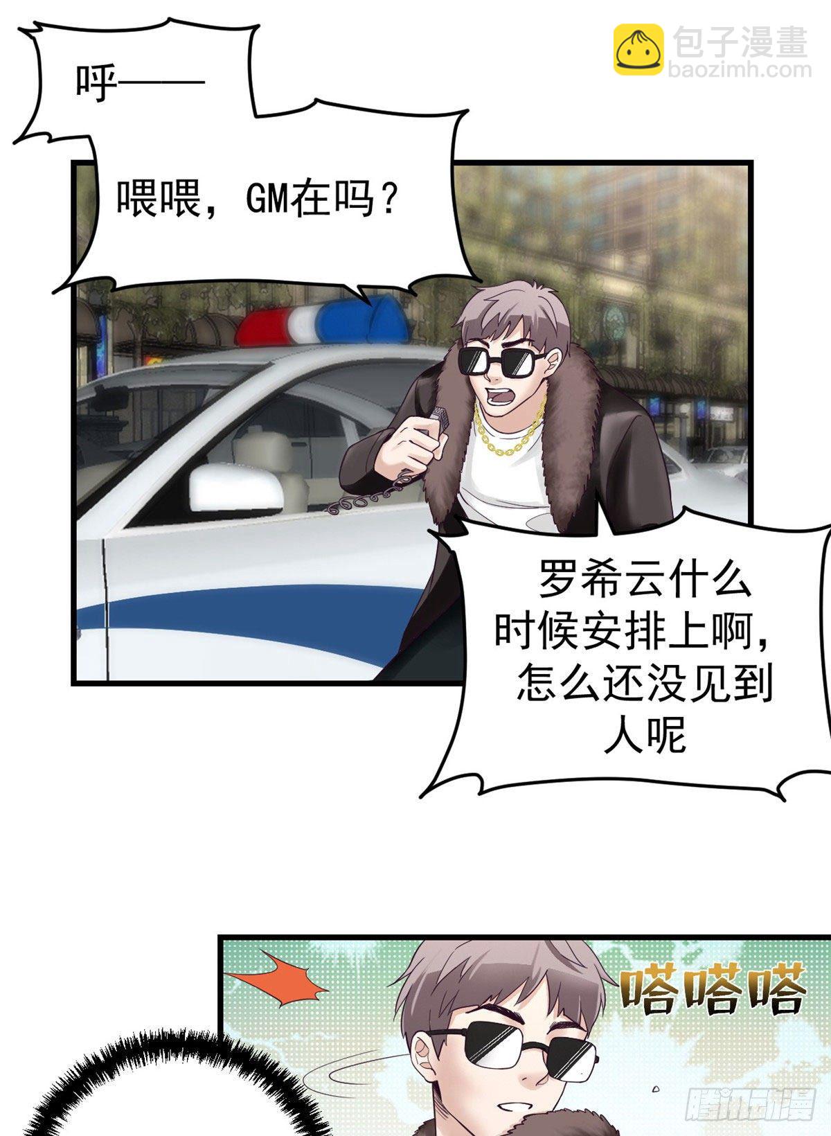 03 整个世界只剩我(1/2)-第3话