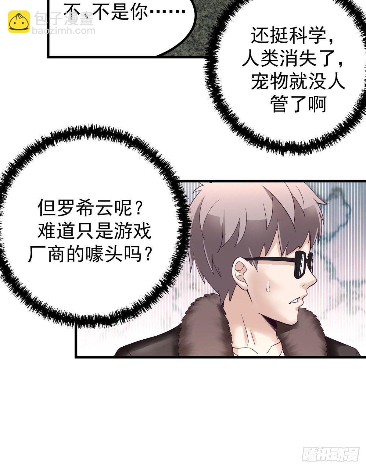 03 整个世界只剩我(1/2)-第3话