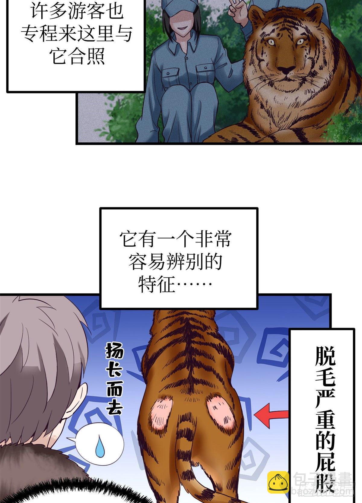 03 整个世界只剩我(1/2)-第3话