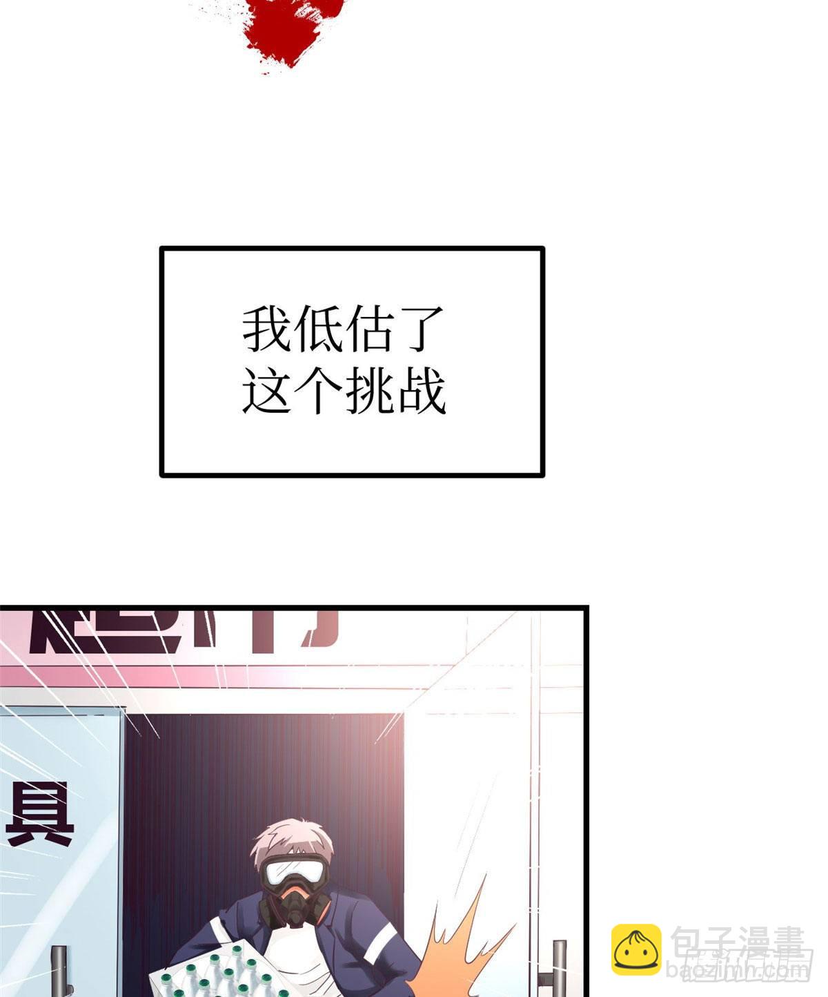 我的專屬夢境遊戲 - 03 整個世界只剩我(1/2) - 7