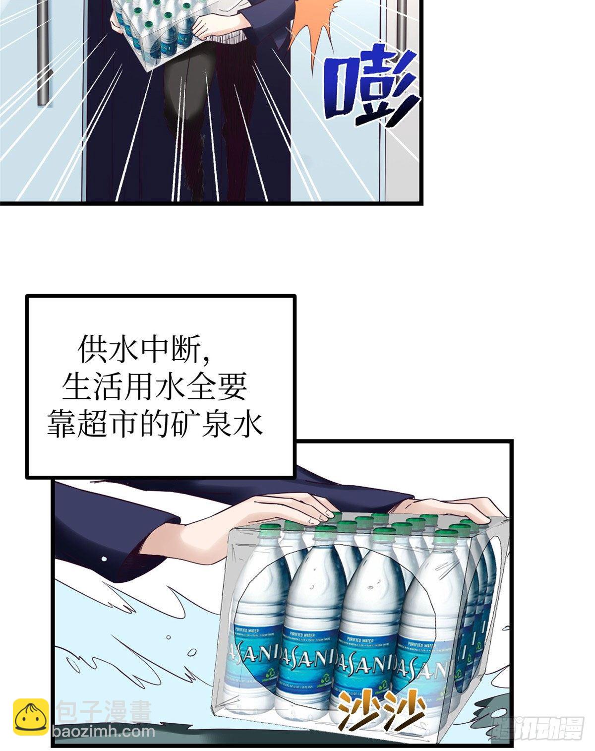 03 整个世界只剩我(1/2)-第3话