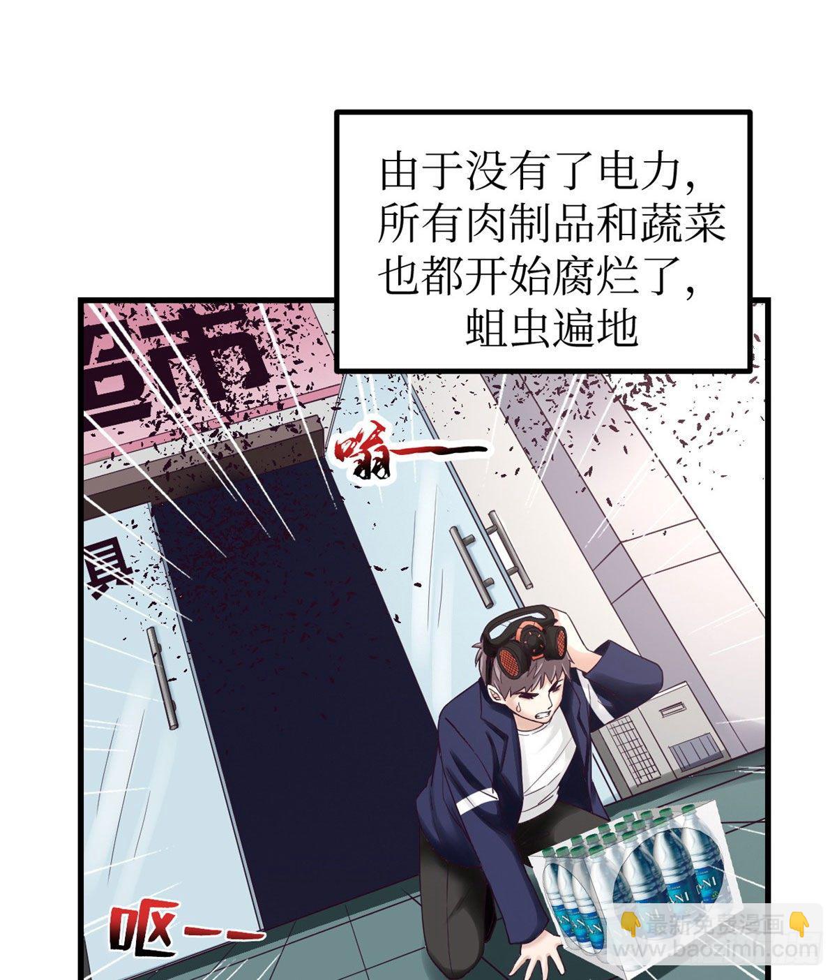 03 整个世界只剩我(1/2)-第3话