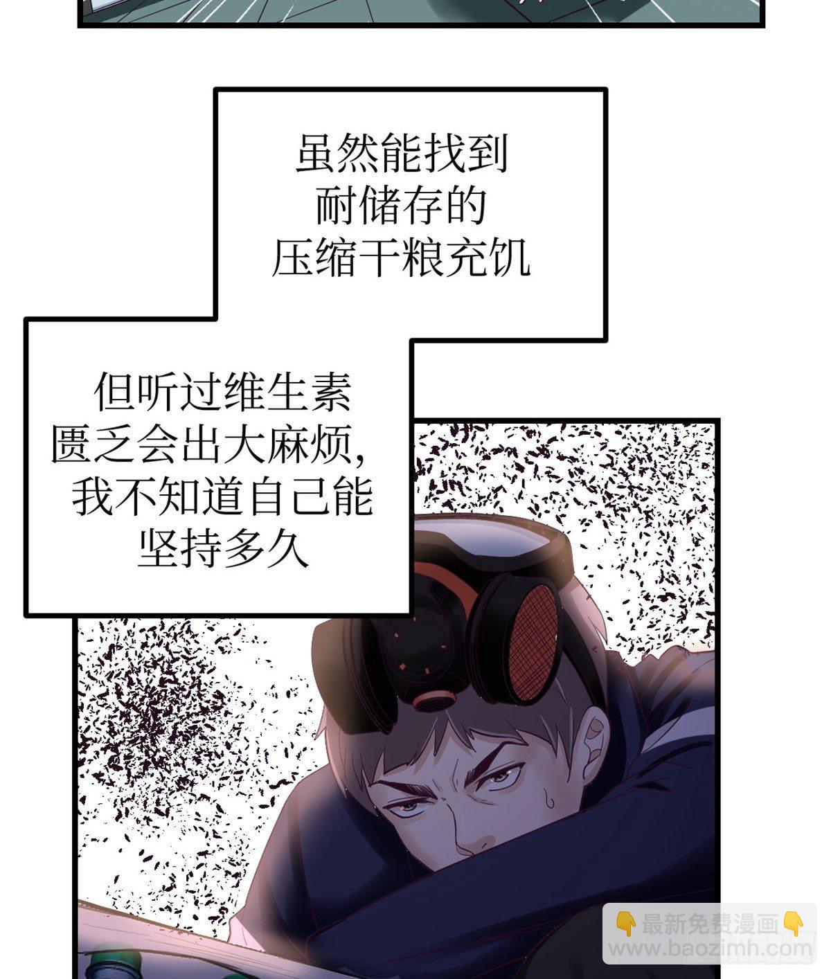 03 整个世界只剩我(1/2)-第3话