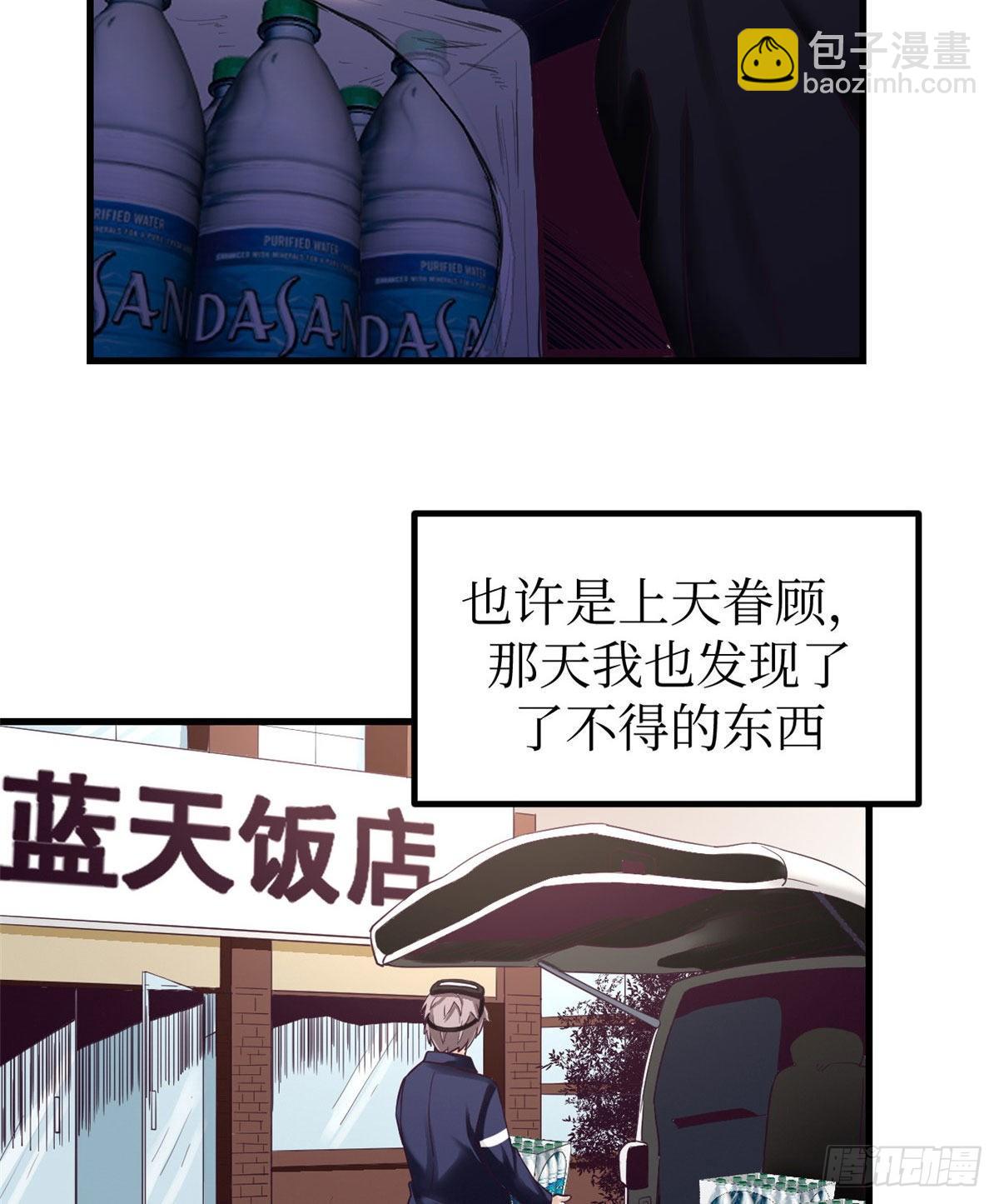 03 整个世界只剩我(1/2)-第3话