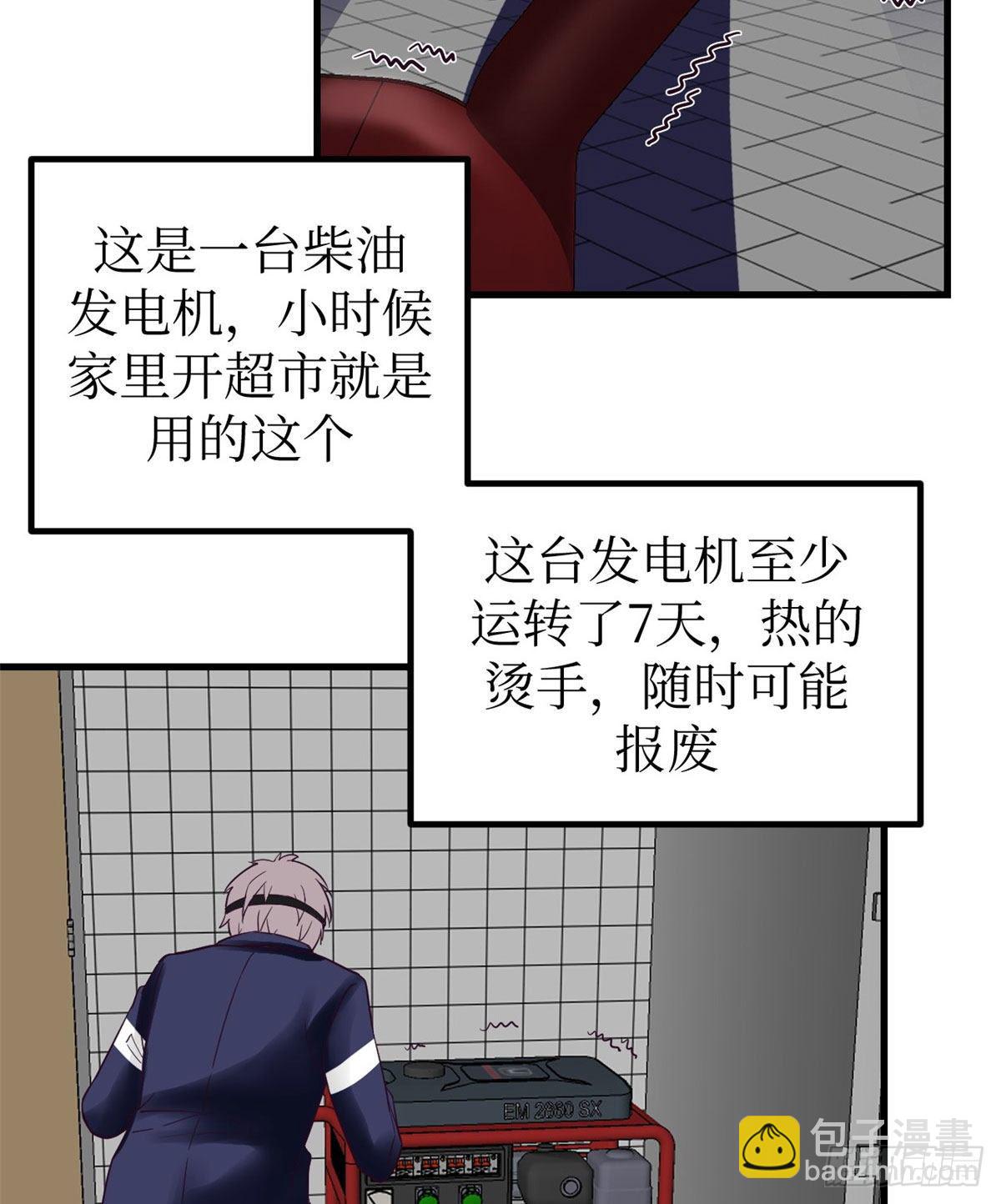 03 整个世界只剩我(1/2)-第3话